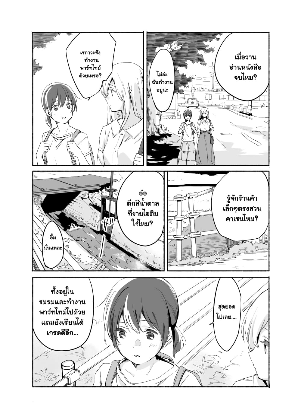 Ano Koro no Aoi Hoshi 6 06